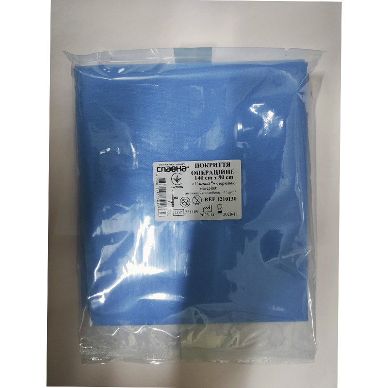 Покриття операційне 140см х 80см «Славна®» (ламінований спанбонд - 45 г/м2) стерильне